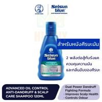 ราคา Selsun Blue Anti Dandruff Shampoo 120 200ml เซลซั่น บลู แชมพูขจัดรังแค แก้คัน ดูแลปัญหาหนังศีรษะ (22549030930)