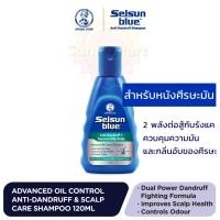 ราคา Selsun Blue Anti Dandruff Shampoo 120 200ml เซลซั่น บลู แชมพูขจัดรังแค ดูแลปัญหาหนังศีรษะ (22549059251)