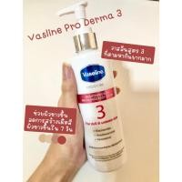 ราคา Vaseline Proderma Nia Bright Lotion 250ML วาสลีน โปร เดอร์มา ไนอาซินาไมด์ ไบรท์เทนนิ่ง บอดี้ โลชั่น 250 มล เบอร์ 3 (22423214207)