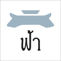 ราคา pcx160ฟิล์มกันรอยไฟท้าย (6443122572)