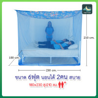 ราคา มุ้งกันยุง มุ้ง มุ้งสี่เหลี่ยม มุ้งกางนอน 6ฟุต 8ฟุต 9ฟุต 12ฟุต หลังคาผ้าโพลีพิมพ์ลาย ผ้าหนา ยี่ห้อซากุระ Netto ของแท้ ช่วยกันฝุ่น (12888062345)