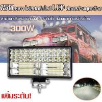 ราคา ไฟสปอร์ตไลท์ led 24v 8 นิ้ว 300W 300W ไฟสปอร์ตไลท์ led 12v ไฟสปอร์ตไลท์ offroad 2 1 ชิ้น DC12V 24V ไฟส่องทางใส่รถ พาสปอร์ตไลท์รถเครื่อง led (22625562395)