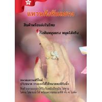 ราคา แหวนกังหันแชกง สินค้าพร้อมส่งในไทย กังหันหมุนแรง หมุนได้จริง แหวนขนาดฟรีไซส์ พร้อมความหมายดีๆ แก่ผู้สวมใส่ ผ่านการทำพิธีแล้ว (19200636815)