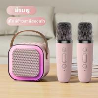 ราคา K12 ลำโพงบลูทูธ ลำโพงไร้สายขนาดเล็ก ไมโครโฟนในตัว ไฟ RGB คาราโอเกะกลางแจ้งแบบพกพา ลำโพงบลูทูธคาราโอเกะขนาดเล็ก เวอร์ชันล่าสุด 5 3 สีขาว ชมพู (22689132642)