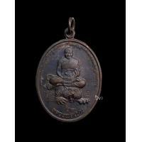 ราคา เหรียญหลวงพ่อเปิ่นนั่งเสือ หลังยันต์แปดทิศ ปี2558 วัดบางพระ จ นครปฐม (18245411889)