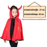 ราคา Big Party เสื้อคลุมฮาโลวีน เสื้อคลุมฮาโลวีน เสื้อคลุมฟักทองฮาโลวีน ชุดเด็กฮาโลวีน เครื่องแต่งกายคอส (22831915732)