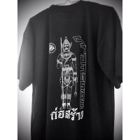ราคา 1แถม1 พระวิษณุกรรม เสื้อยืดสกรีนลาย ก่อสร้าง ราชสิทธ ไม่มีปลายทาง (21959185971)