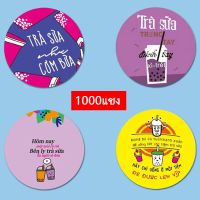 ราคา ฟิล์มซีลฝาแก้ว 2000 3000ดวง I love you ฟิล์มปิดฝาแก้วชานมไข่มุก ฟิล์มฝาแก้วพลาสติก ลายการ์ตูน (22185315083)