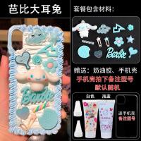 ราคา เคสโทรศัพท์มือถือทำจากยางเนยชุดวัสดุ DIY ชุดอุปกรณ์เสริมขนาดเล็กตุ๊กตาทำด้วยมือการ์ตูนน่ารักสร้างสรรค์ทำเองได้ (20476706774)