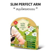 ราคา สมุนไพรสูตรเร่งรัด Super Slimming Herb 30cps อาหารเสริม (21520959692)