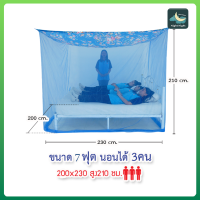 ราคา มุ้งกันยุง มุ้ง มุ้งสี่เหลี่ยม มุ้งกางนอน 6ฟุต 8ฟุต 9ฟุต 12ฟุต หลังคาผ้าโพลีพิมพ์ลาย ผ้าหนา ยี่ห้อซากุระ Netto ของแท้ ช่วยกันฝุ่น (12888062348)
