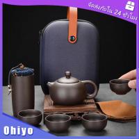 ราคา ชุดน้ําชา ชุดชงชา สไตล์จีน กาชงชาเซรามิคมีแก้ว 4ใบ ของขวัญ (21284919975)