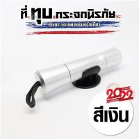 ราคา 2 in 1 Baseus ที่ทุบกระจกรถยนต์ ที่ตัดสายเข็มขัด ค้อนนิรภัย ค้อนหนีความปลอดภัย แทงลงบนกระจกเพื่อทำลายแตกใน1วิ (22179061307)