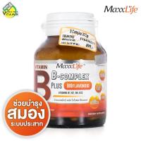 ราคา MaxxLife B Complex Plus Bioflavonoid แม็กซ์ไลฟ์ บี คอมเพล็กซ์ พลัส ไบโอฟลาโวนอยด์ 30 แคปซูล (22588586187)