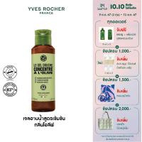 ราคา อีฟ โรเช Yves Rocher The Olive Concentrated Shower Gel 100 มล เจลอาบน้ำสูตรเข้มข้น กลิ่นโอลีฟ อาบหอมฟิน บูสผิวนุ่มใส ฟื้นปราการผิวแข็งแรงด้วยสูตรซัลเฟตฟรี ครีมอาบน้ำ สบู่ (21257668061)