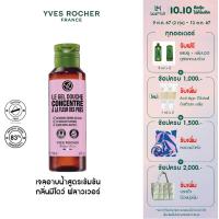 ราคา อีฟ โรเช Yves Rocher The Meadow Flower Concentrated Shower Gel 100 มล เจลอาบน้ำสูตรเข้มข้น กลิ่นมีโดว์ ฟลาวเวอร์ อาบหอมฟิน บูสผิวนุ่มใส ฟื้นปราการผิวแข็งแรงด้วยสูตรซัลเฟตฟรี ครีมอาบน้ำ สบู่ (212574351