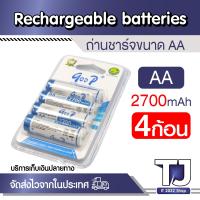 ราคา Goop AA 2700 mAh Rechargeable 1 2v 24ก้อน (21700895034)