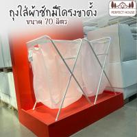 ราคา IKEA อิเกีย อีเกียถุงใส่ผ้าซักมีโครงขาตั้ง ถุงใส่ผ้ารอซัก มีขาตั้งเหล็ก ตะกร้าผ้า ตะกร้าใส่ผ้า หิ้วได้ แข็งแรง (20178458067)