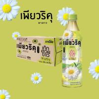 ราคา จัดซื้อทีละ1 รายการต่อ 1 ออเดอร์ เพียวริคุ ชาขาวพร้อมดื่ม รสเก๊กฮวยขาว 1ลัง 24ขวด (21156899791)