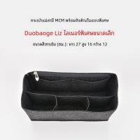 ราคา Mcm สองด้านแม่และเด็ก Tote Bag Organizer ใส่กระเป๋าด้านในกระเป๋าเก็บกระเป๋า Fitting Liner กระเป๋าในครัวเรือนเครื่องมือ (10252125880)