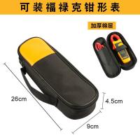 ราคา F15b มัลติมิเตอร์ f17bf101กระเป๋าเก็บแดชบอร์ดเหมาะสำหรับ Fluke กระเป๋า Fluke กระเป๋าใส่นาฬิกากระเป๋าใส่เครื่องมือผ้าใบ (21971089781)