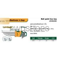 ราคา JADEVER ประแจหกเหลี่ยม หัวทอร์ค หัวบอล แบบธรรมดา ยาวพิเศษ 9ตัวชุด กุญแจหกเหลี่ยม (21700049772)