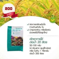 ราคา ปุ๋ยเกล็ด กิฟฟารีน โกรแม็กซ์ อาหารหลัก รวมทุกสูตร Grow Max N P K ลดต้นทุน เพิ่มผลผลิต (21052759928)