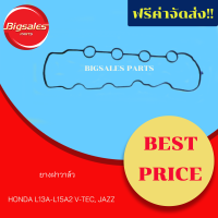 ราคา ยางฝาวาล์ว HONDA L13A L15A2 V TEC JAZZ (7344826782)