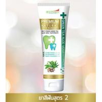 ราคา ยาสีฟัน เรชิอะโลเวร่า กรีนทรี GREEN TEA PREMIUM ขนาด 180 กรัม (20481488494)