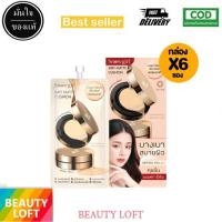 ราคา กล่อง x 6 ซอง Snowgirl Airy Matte Cushion 8 g รองพื้น คุชชั่น สูตรบางเบา สบายผิว ติดทน เกลี่ยง่าย (21753654994)