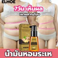 ราคา EELHOE น้ำมันหอมระเหยขิงสำหรับลดน้ำหนัก น้ำมันหอมระเหยลดน้ำหนัก น้ำมันหอมระเหยลดน้ำหนัก น้ำมันนวดขิง 70ml (22788382420)