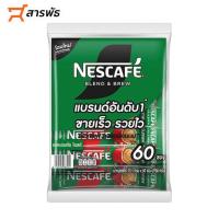 ราคา เนสกาแฟ 3in1 กาแฟปรุงสำเร็จชนิดผง เบลนด์ แอนด์ บรู แพ็ค 60 ซอง (22726525295)
