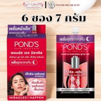 ราคา พอนด์ส เอจ มิราเคิล อัลทิแมท ยูธ เซรั่ม 7 กรัม สูตรกลางวันเเละสูตรกลางคืน แพ็ก 6 ชิ้น (22230022094)