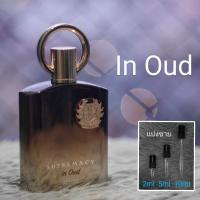 ราคา Afnan Supremacy Silver In Heaven Not Only Intense Gold Noir Incense In Oud น้ำหอมแบ่งขาย 2ml 5ml 10ml แท้ทุกหยด (22376002209)