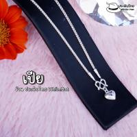 ราคา สร้อยคอเงินแท้ 925 ยาว 14 24 นิ้ว สร้อยเงิน เด็ก ผู้ใหญ่ ชาย หญิง น้ำหนัก 3 4 สลิ๋ง (20792960391)