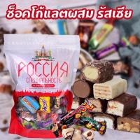 ราคา ช็อคโกแลตรัสเซีย 500g มีหลายแบบ ช็อคโกแลตแท่ง ชอคโกแลต เวเฟอร์ช็อคโกแลต เวเฟอร์เคลือบช็อกโกแลต ไส้ช็อคโกแลต ช็อกโกแลตชิพ ขนม (16320167338)