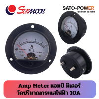ราคา Amp Meter หน้าปัด วัดปริมาณกระแสไฟฟ้า 65x65 แบบกลม Amp Meter หน้าปัด วัดปริมาณกระแสไฟฟ้า (21905129312)