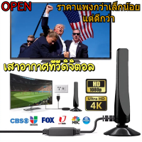 ราคา เสารับสัญญาณทีวีดิจิตอล เสาอากาศ Active เสาอากาศดิจิตอล คลื่นภาคพื้นดิน เสาอากาศ digital tv การเพิ่มสัญญาณ แบบพลักแอนด์เพลย์ (22874929465)