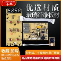 ราคา ชุดแผงวงจรพิเศษสำหรับเตาเซรามิกไฟฟ้าแผงควบคุมแผงควบคุมแผงสัมผัสแผงวงจรหลักอุปกรณ์เสริมจอแสดงผล (21860017418)