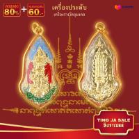 ราคา จี้พระไม่ลอก จี้พระหุ้มทอง ไม่ลอกไม่ดำ ท้าวเวสสุวรรณ หลวงปู่ทิม อิสริโก วัดละหารไร่ ชุบเศษทอง เลี่ยมกรอบทองชุบทอง ทองเหมือนแท้ (17447925362)