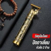 ราคา ปัตตาเลี่ยนไฟฟ้า กรรไกรตัดผม เครื่องตัดผม แบตตาเลี่ยน ปัตตาเลี่ยนไร้สาย กรรไกรตัดผม (21484382577)