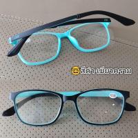 ราคา HanSha K 8302 แว่นตาอ่านหนังสือ แว่นสายตายาว TR FRAME สายตายาว (12650872786)