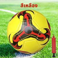 ราคา ลูกฟุตบอล หนังเย็บ เบอร์ 5 มาตรฐาน หนัง PU ฟุตบอลเบอร์ 5 Soccer ball ลูกฟุตบอลหนังPU ลูกบอลเด็ก (22436825250)