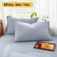 ราคา WE HOME ปลอกหมอน หนุน ผ้า Super Soft บอดี้ 48x74 cm ปลอกหมอนหนุน ผ้า cotton อย่างดี หมอน หมอนหนุน ปลอกหมอนโรงเเรม (22535563099)