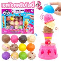 ราคา เซ็ตไอศครีม ที่ตักไอติม ของเล่น ลายโพนี่ my little pony (22868983905)