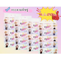 ราคา ทิชชู่ลายบูบู้น่ารัก ยกแพ็ค 4หิ้ว 20 ห่อ ทำความสะอาด กระดาษชำระ คุณภาพ เยี่ยม เหนียวนุ่ม สินค้ามีพร้อมส่งในไทย (22795178324)