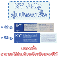 ราคา KY Jelly เควาย เจลสูตรน้ำ มีให้เลือก 2 ขนาด 42 g และ 82 g (20285646357)