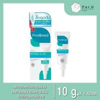 ราคา Provamed Acne Retinol A Gel 10g เจลแต้มสิวสำหรับผู้มีปัญหาสิวอุดตัน (21527410138)