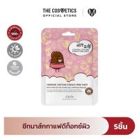 ราคา แพ็ค5ชิ้น Esfolio Pure Skin Ceramide Caffeine Essence Mask Sheet 25ml ชีทมาส์กสูตรคาเฟอีนและเซราไมด์ (22781831812)
