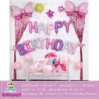 ราคา My little pony ลูกโป่งวันเกิดม้าโพนี่ ของเล่น ลูกโป่ง สินค้าพร้อมจากไทย กว่า 22 ชุด (10274106132)